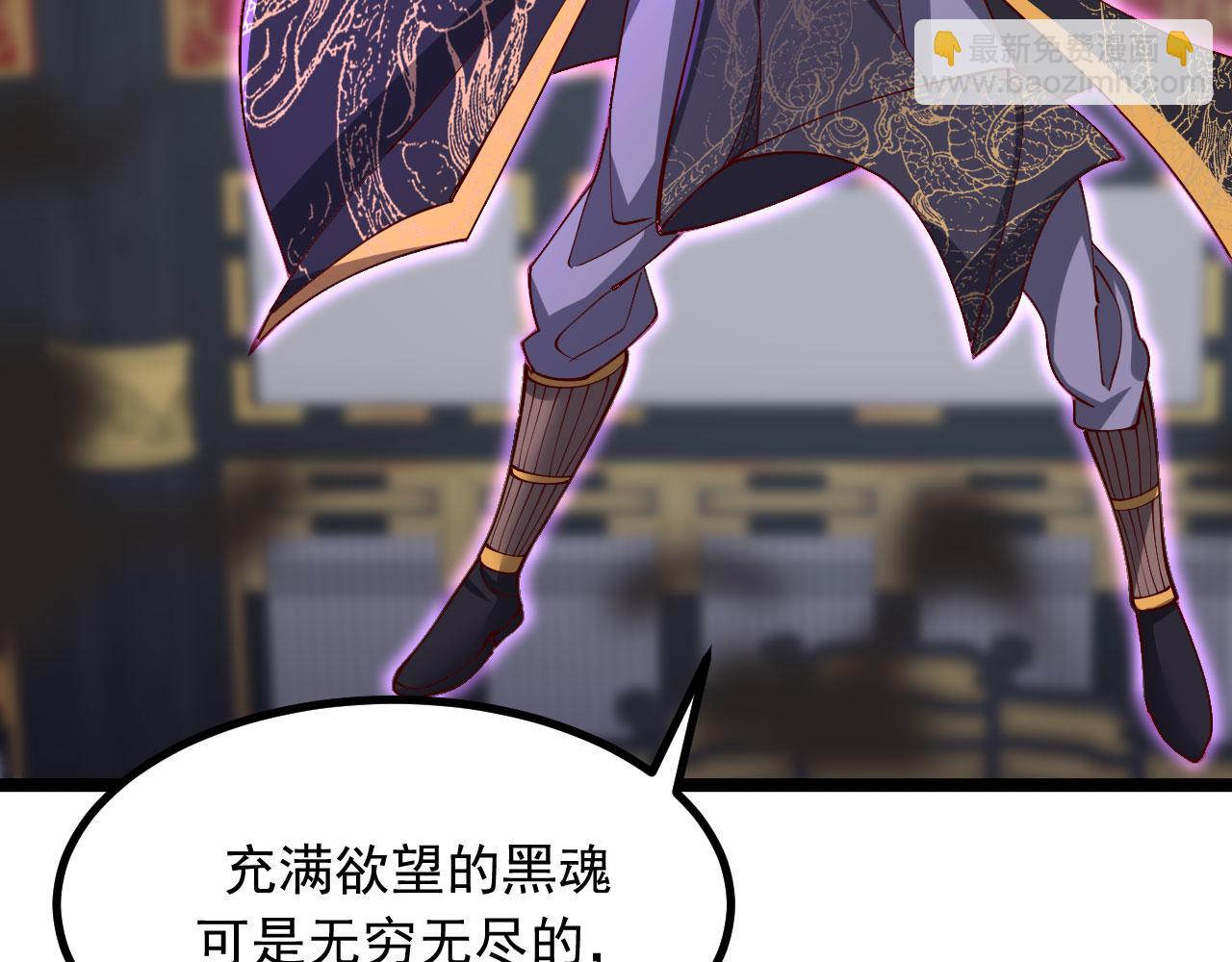 《我的召唤神全是妖界妹子》第33话 妖皇真的出现了？！ 第38页