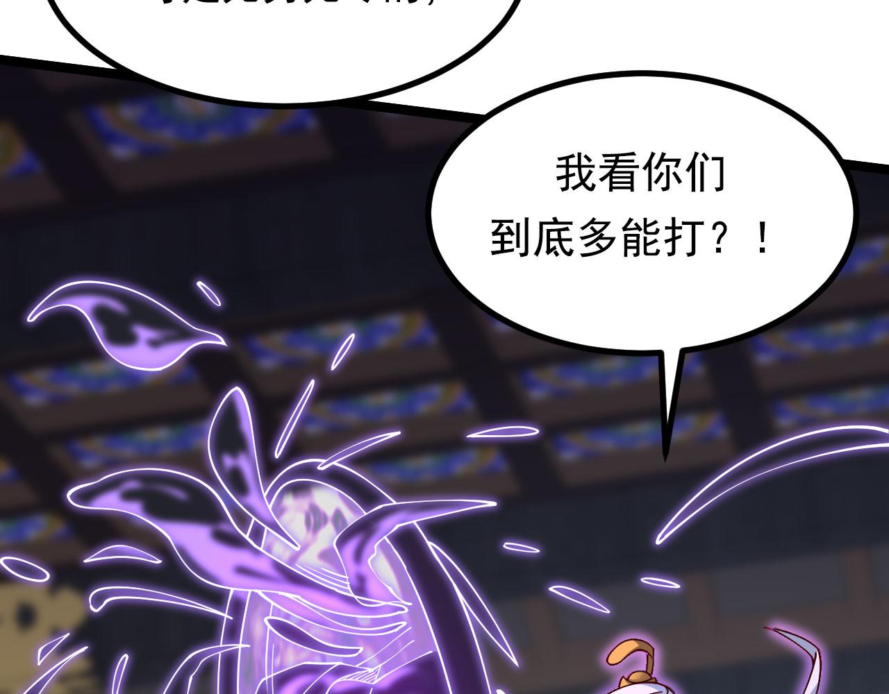 《我的召唤神全是妖界妹子》第33话 妖皇真的出现了？！ 第39页