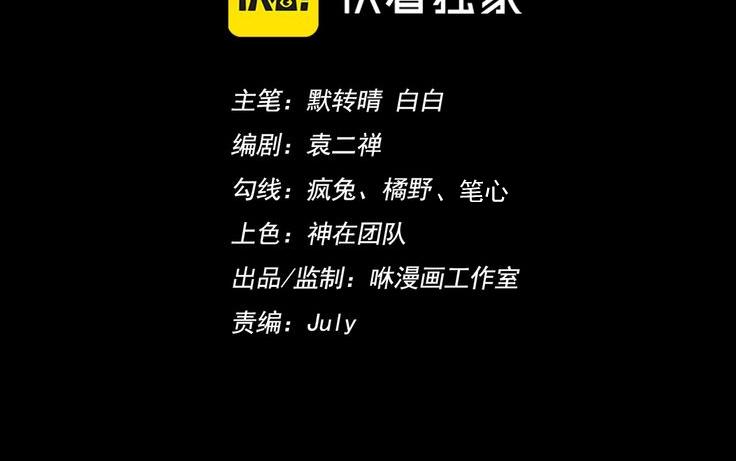 《我的召唤神全是妖界妹子》第33话 妖皇真的出现了？！ 第3页
