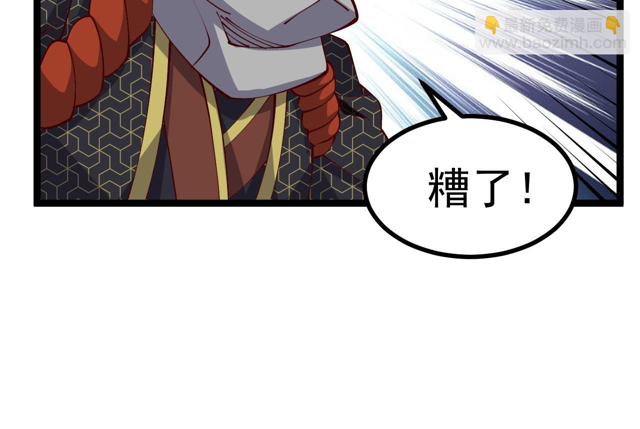 《我的召唤神全是妖界妹子》第33话 妖皇真的出现了？！ 第43页