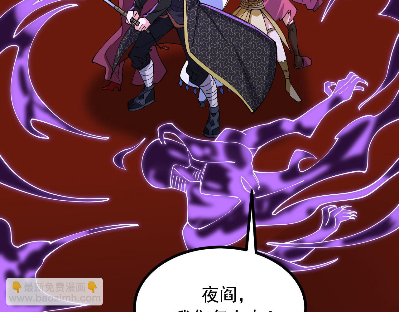 《我的召唤神全是妖界妹子》第33话 妖皇真的出现了？！ 第47页