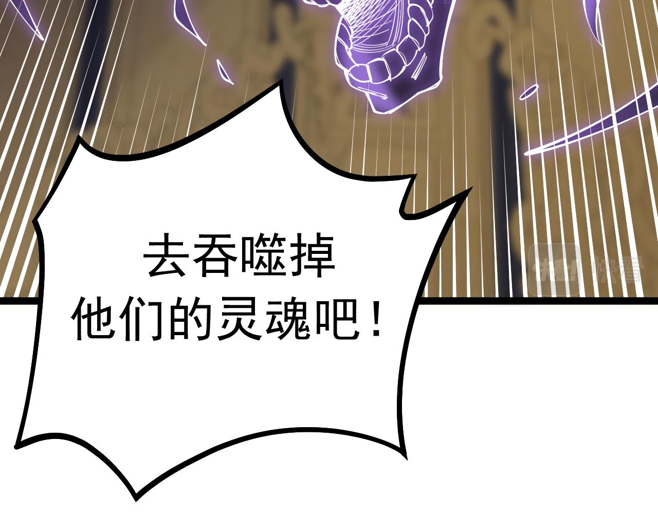 《我的召唤神全是妖界妹子》第33话 妖皇真的出现了？！ 第8页