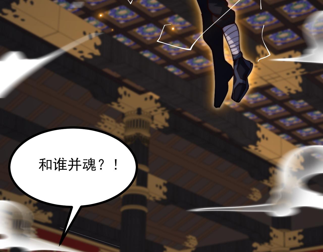 《我的召唤神全是妖界妹子》第34话 终极之决战开启！ 第10页