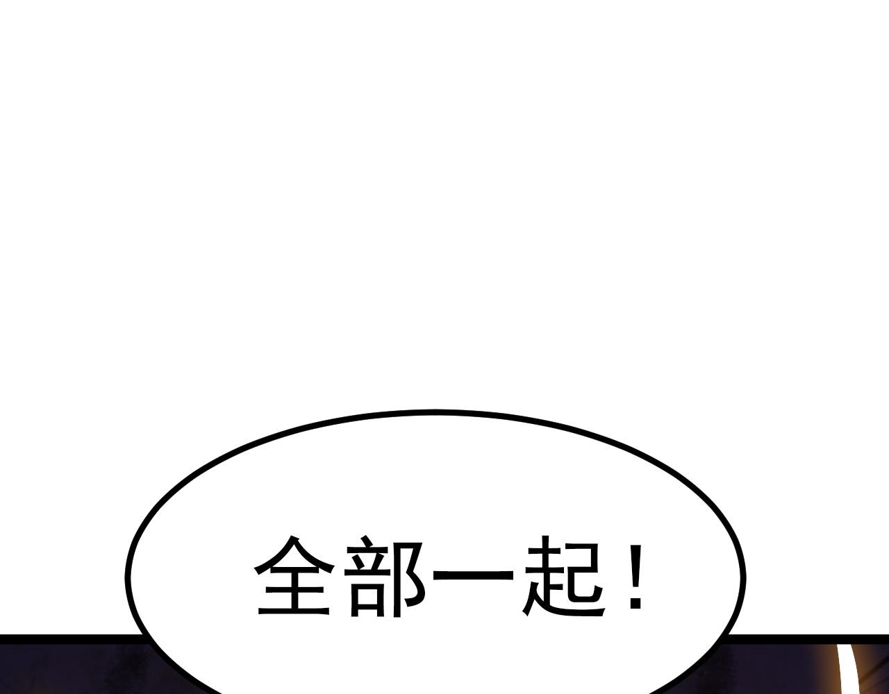 《我的召唤神全是妖界妹子》第34话 终极之决战开启！ 第12页
