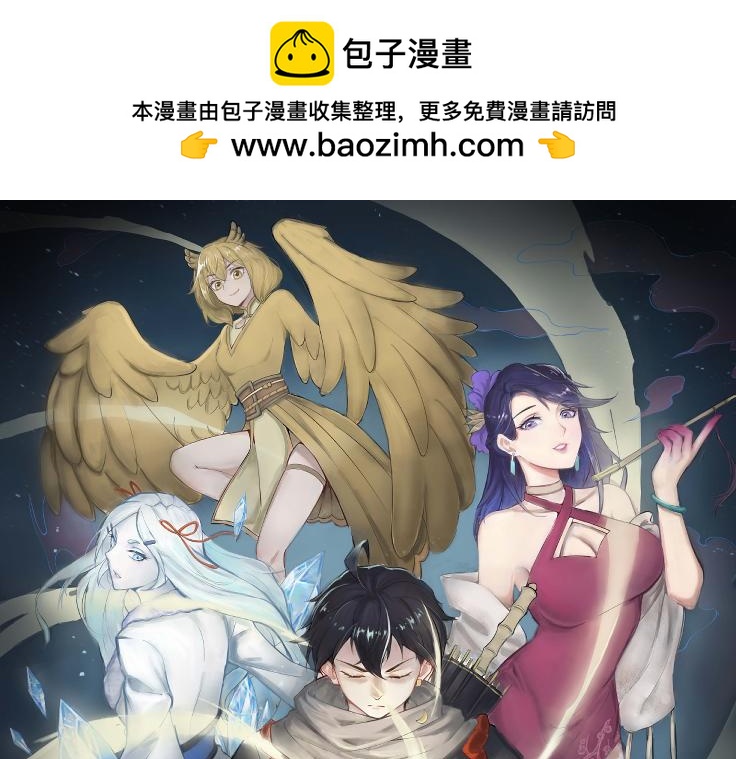 《我的召唤神全是妖界妹子》第34话 终极之决战开启！ 第1页