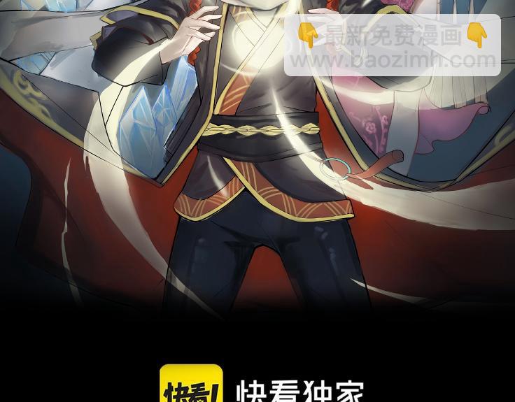 《我的召唤神全是妖界妹子》第34话 终极之决战开启！ 第2页