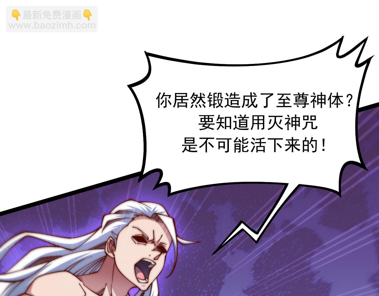 《我的召唤神全是妖界妹子》第34话 终极之决战开启！ 第31页