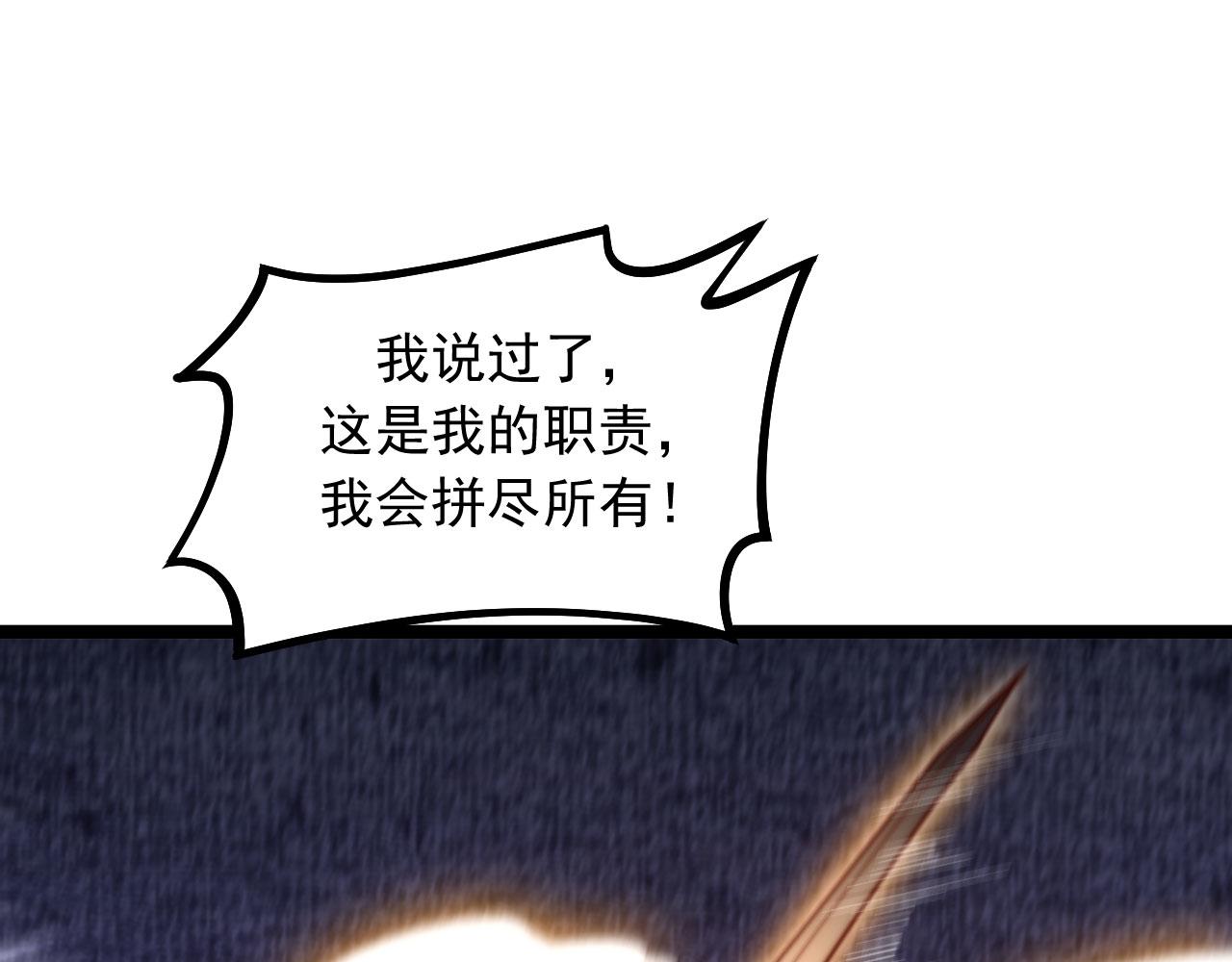 《我的召唤神全是妖界妹子》第34话 终极之决战开启！ 第33页