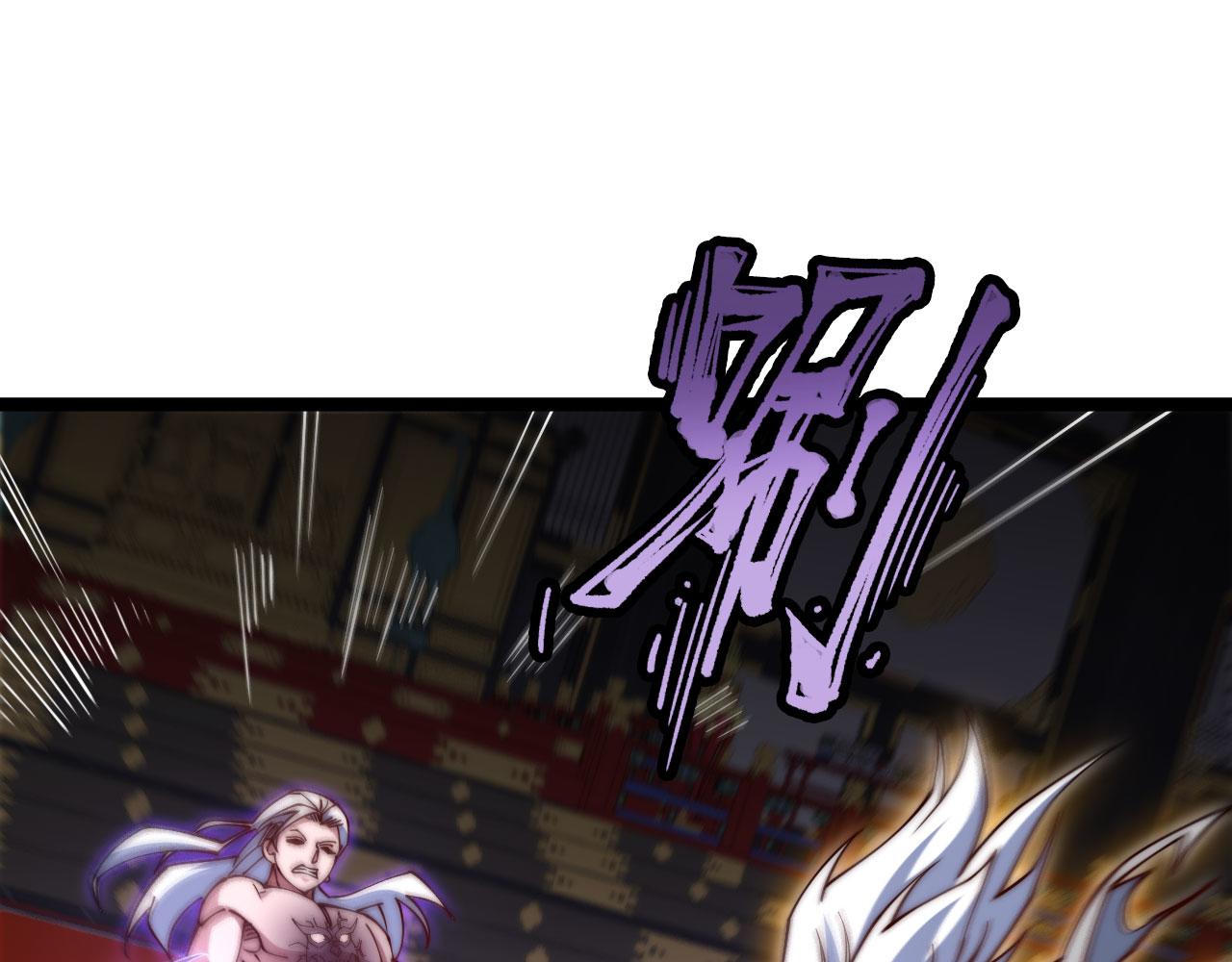 《我的召唤神全是妖界妹子》第34话 终极之决战开启！ 第38页