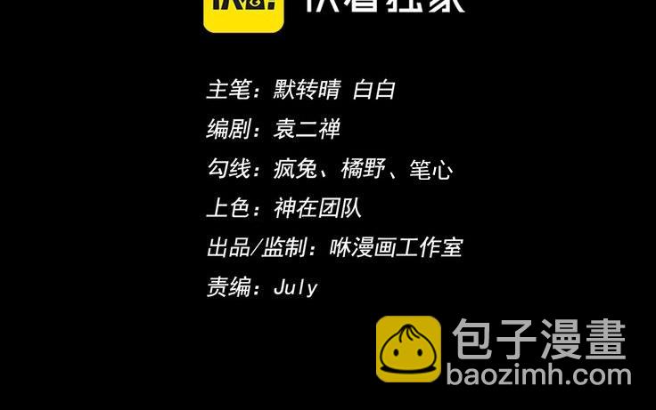 《我的召唤神全是妖界妹子》第34话 终极之决战开启！ 第3页