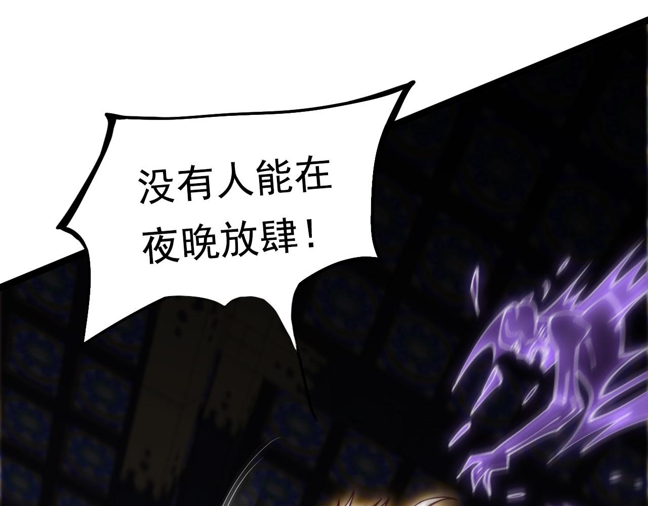 《我的召唤神全是妖界妹子》第34话 终极之决战开启！ 第46页