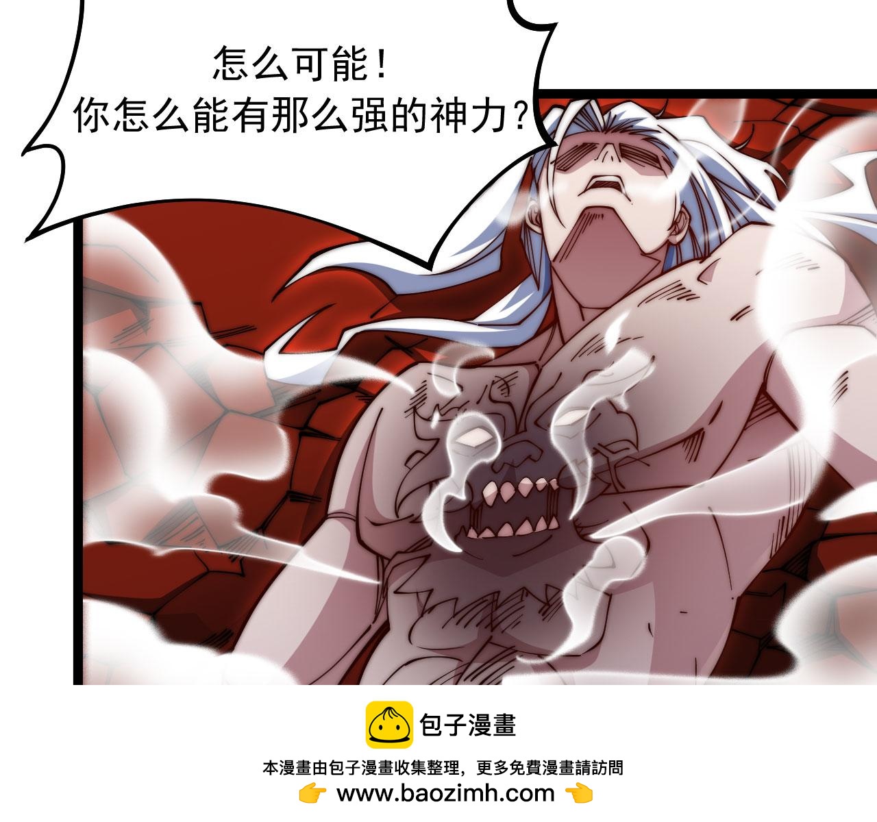 《我的召唤神全是妖界妹子》第34话 终极之决战开启！ 第50页