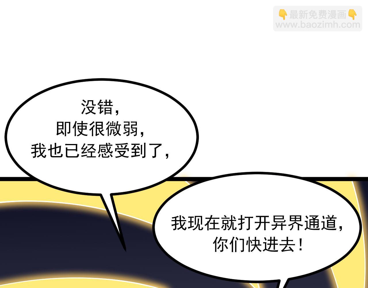《我的召唤神全是妖界妹子》第32话 夜阎要被策反了？！ 第10页