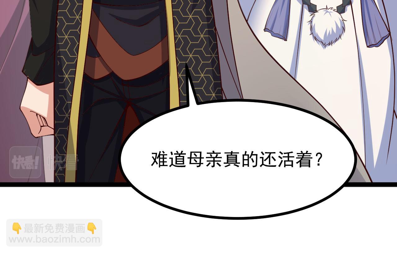 《我的召唤神全是妖界妹子》第32话 夜阎要被策反了？！ 第16页