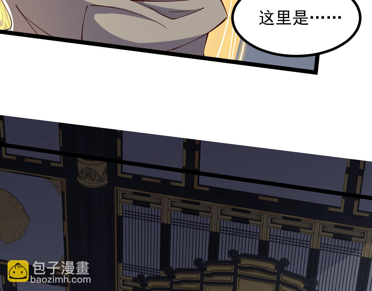 《我的召唤神全是妖界妹子》第32话 夜阎要被策反了？！ 第18页