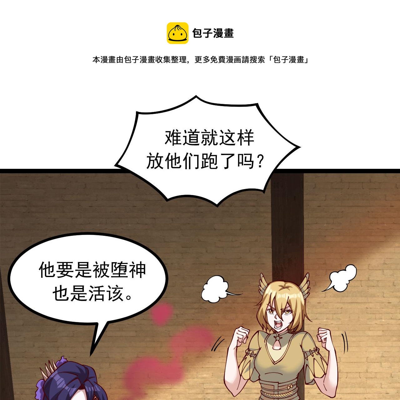 《我的召唤神全是妖界妹子》第32话 夜阎要被策反了？！ 第1页