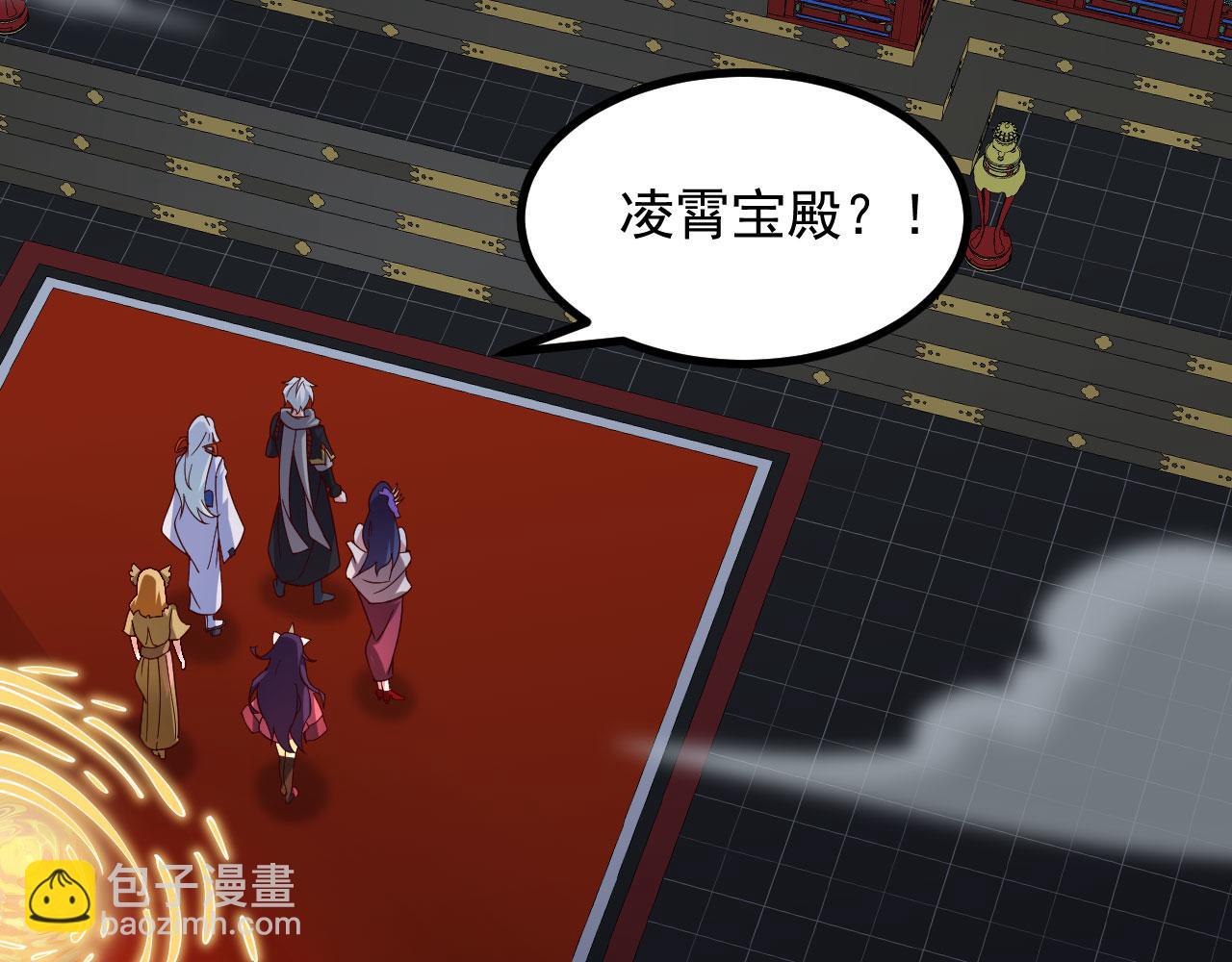 《我的召唤神全是妖界妹子》第32话 夜阎要被策反了？！ 第20页