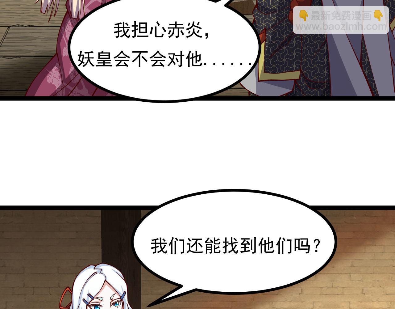 《我的召唤神全是妖界妹子》第32话 夜阎要被策反了？！ 第3页