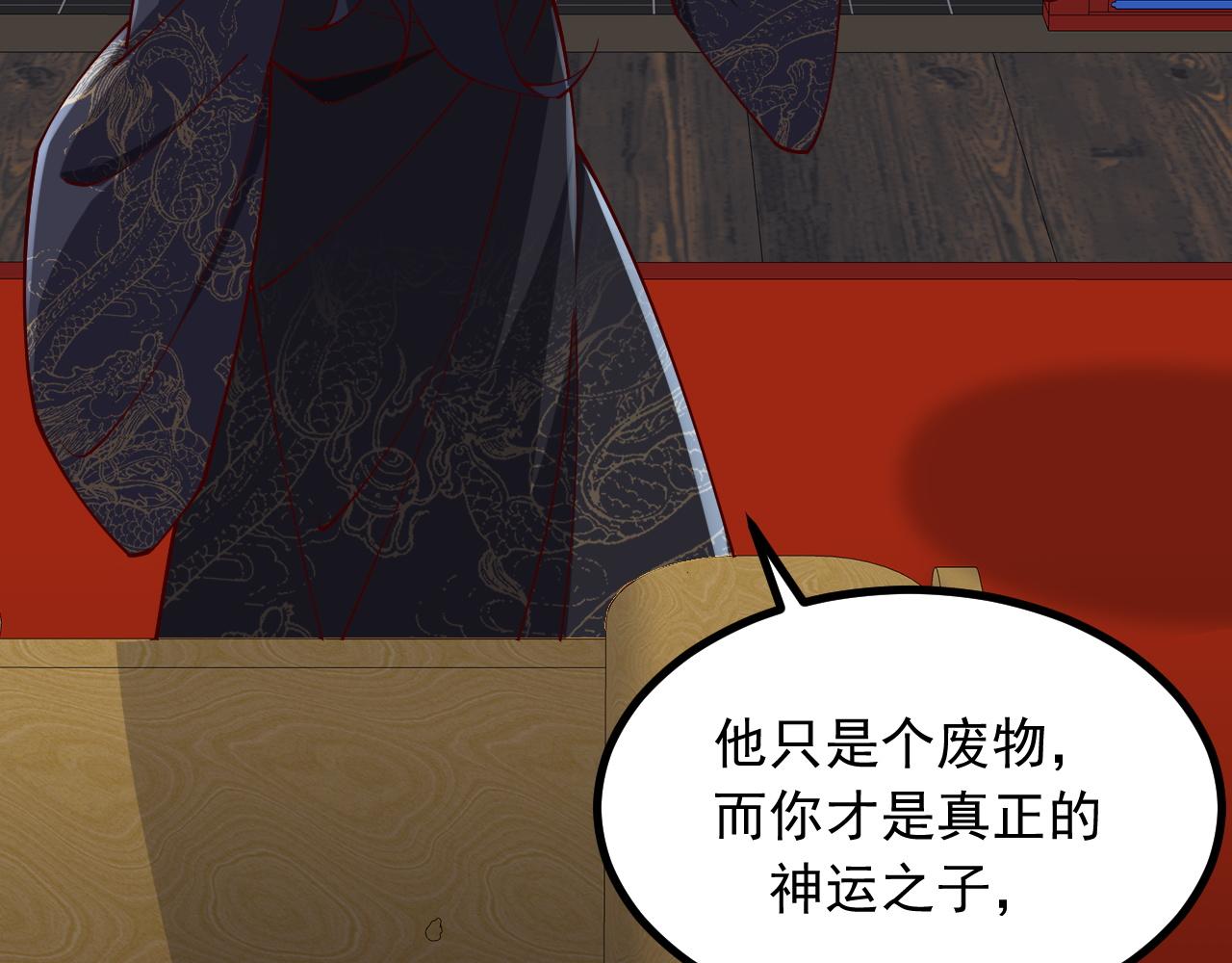 《我的召唤神全是妖界妹子》第32话 夜阎要被策反了？！ 第41页