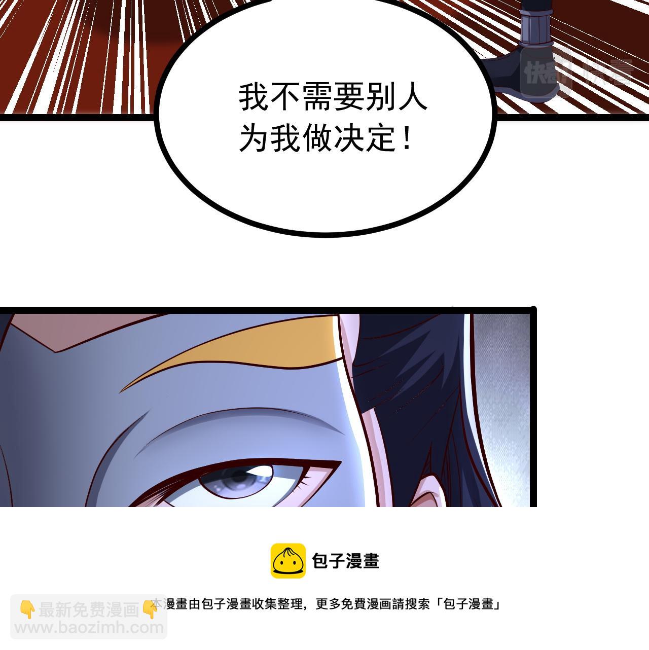 《我的召唤神全是妖界妹子》第32话 夜阎要被策反了？！ 第50页
