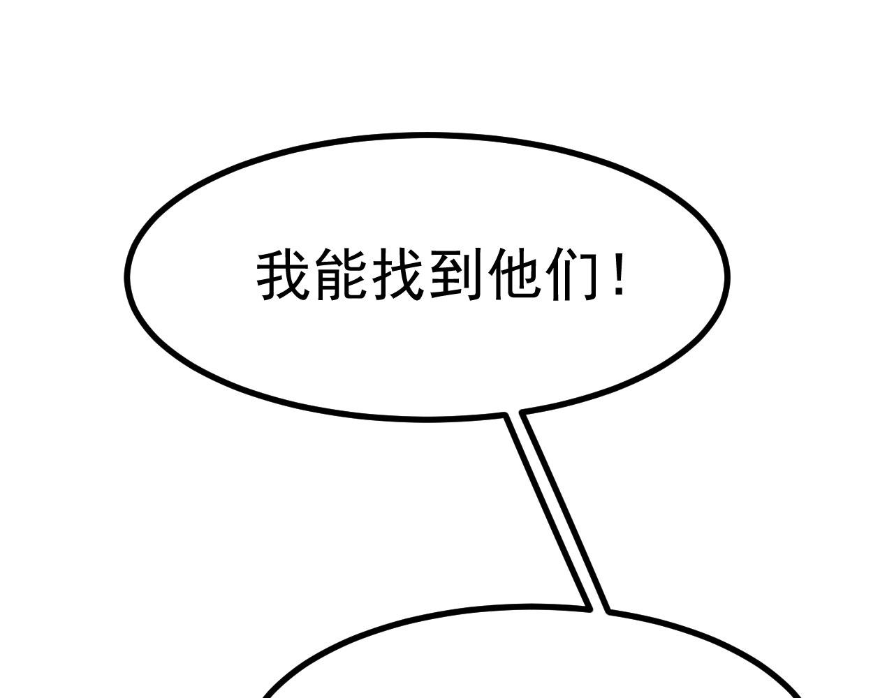 《我的召唤神全是妖界妹子》第32话 夜阎要被策反了？！ 第5页