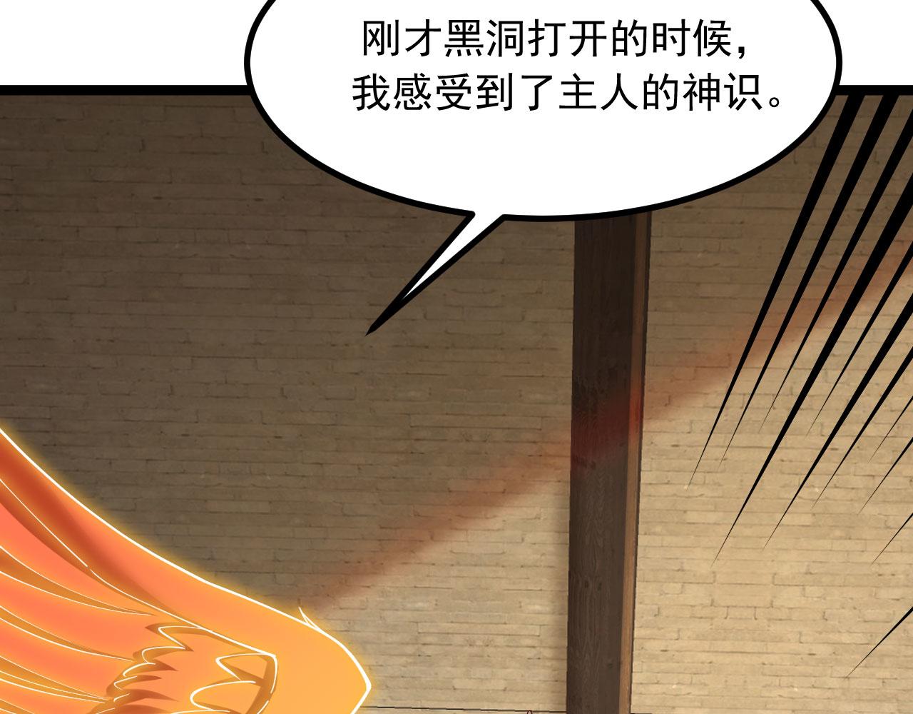 《我的召唤神全是妖界妹子》第32话 夜阎要被策反了？！ 第6页