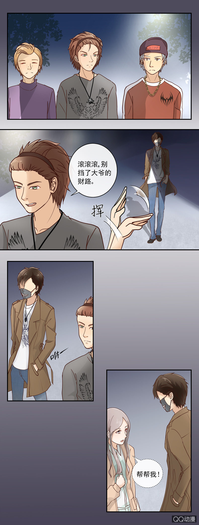 《花开两世》第3回 她是我的 下 第3页