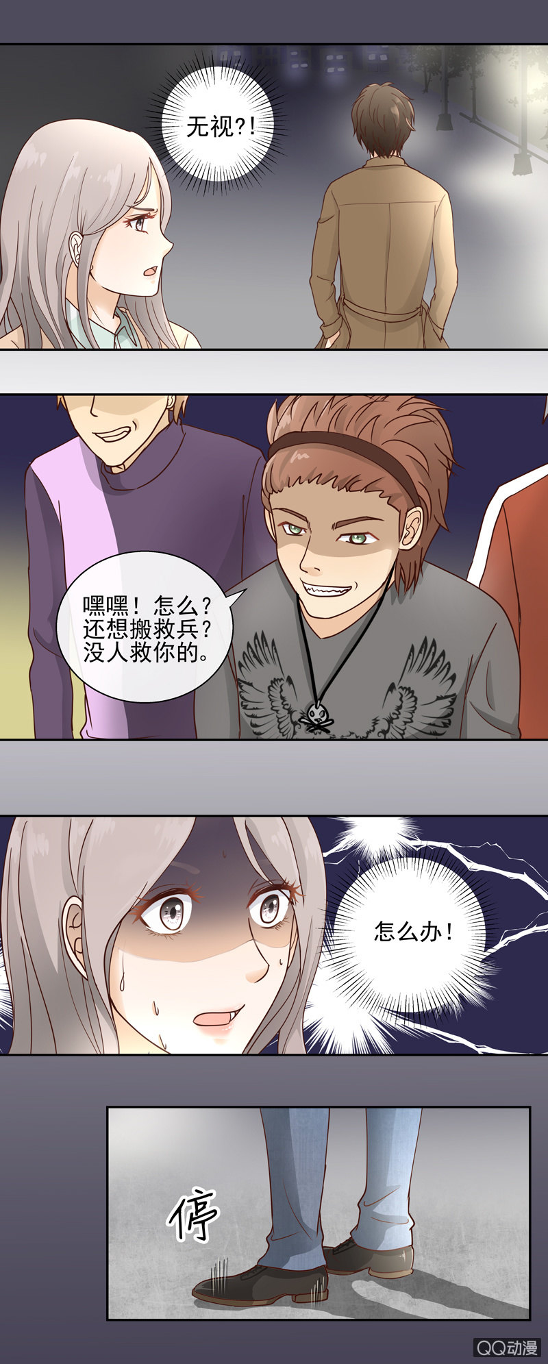 《花开两世》第3回 她是我的 下 第4页