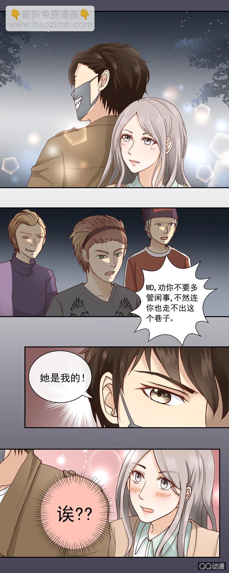 《花开两世》第3回 她是我的 下 第6页