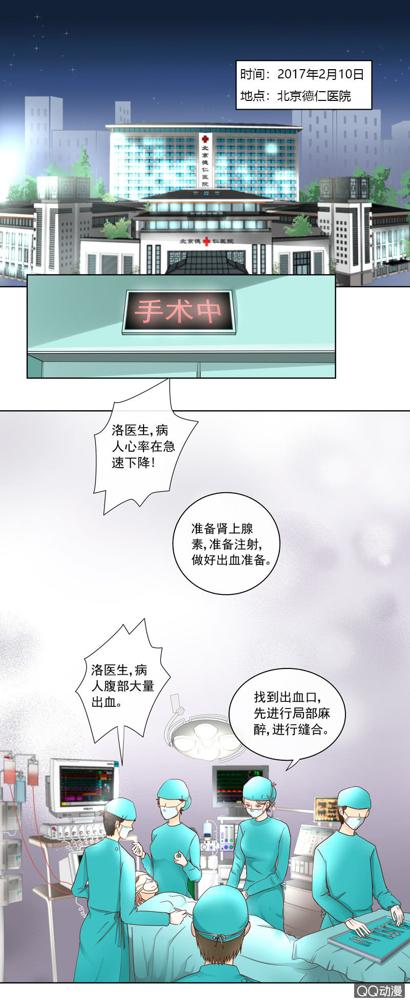 《花开两世》第1回 世纪之初 上 第2页