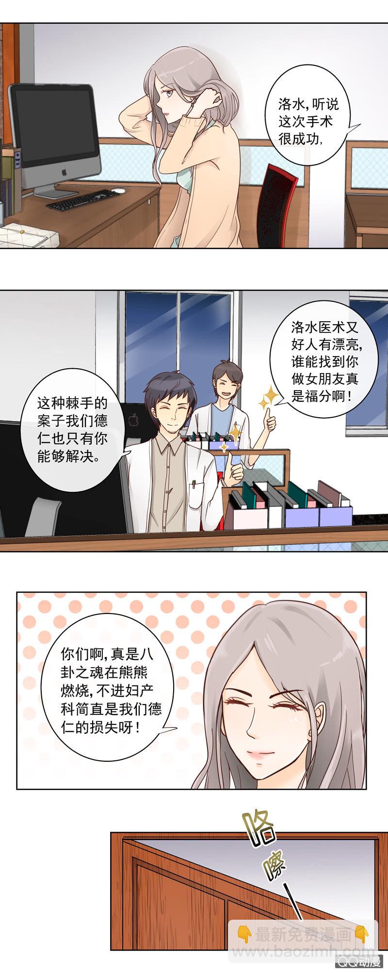 《花开两世》第1回 世纪之初 上 第4页