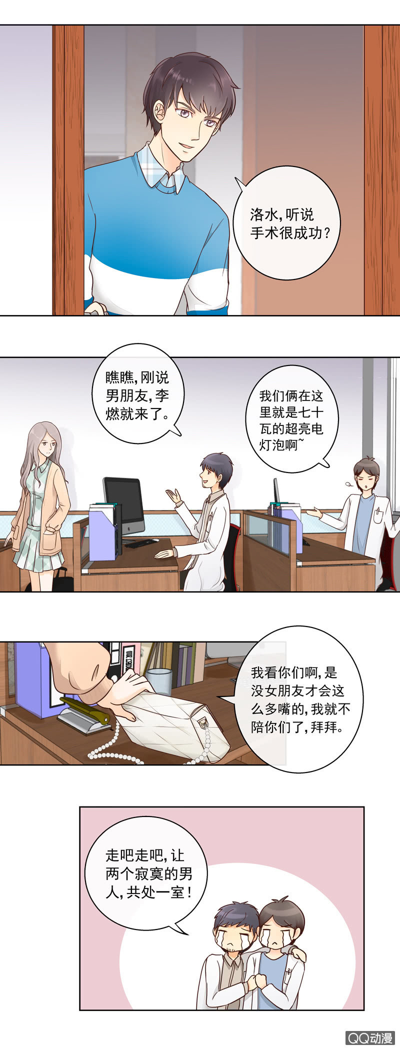 《花开两世》第1回 世纪之初 上 第5页