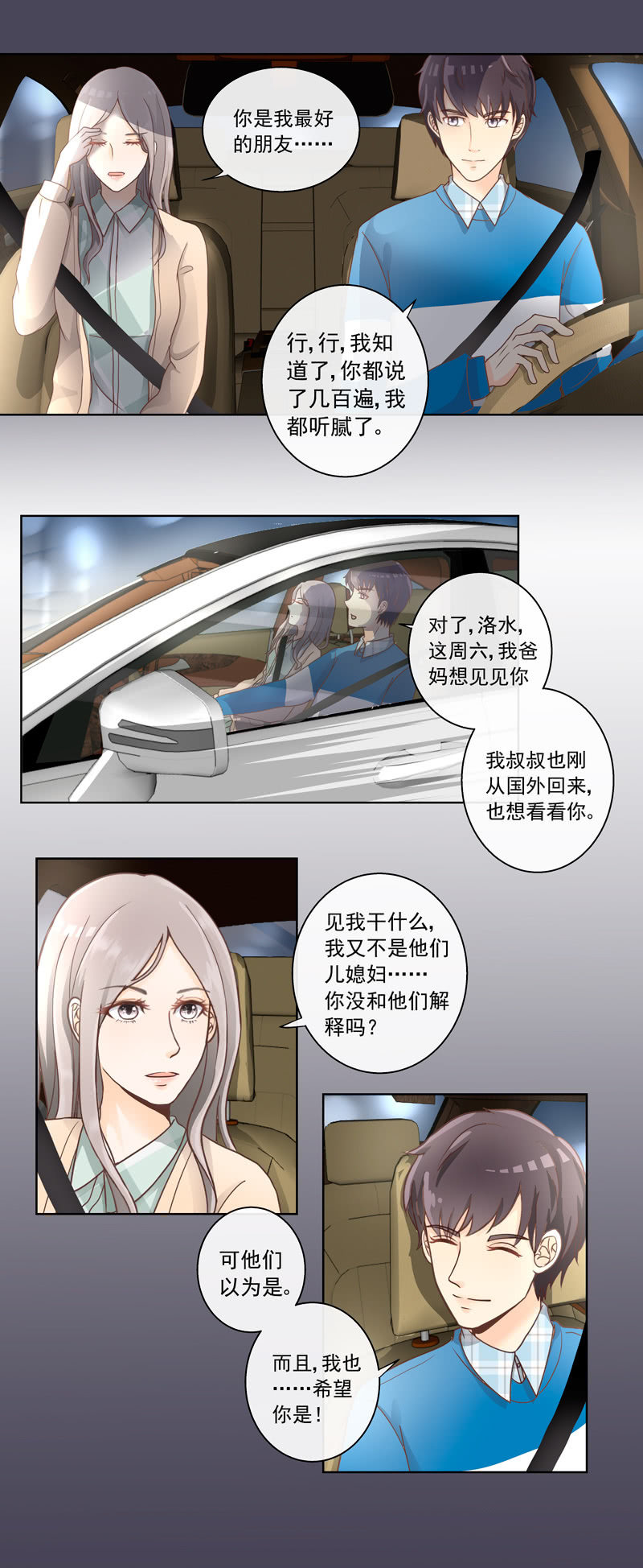 《花开两世》第2回 世纪之初 下 第2页
