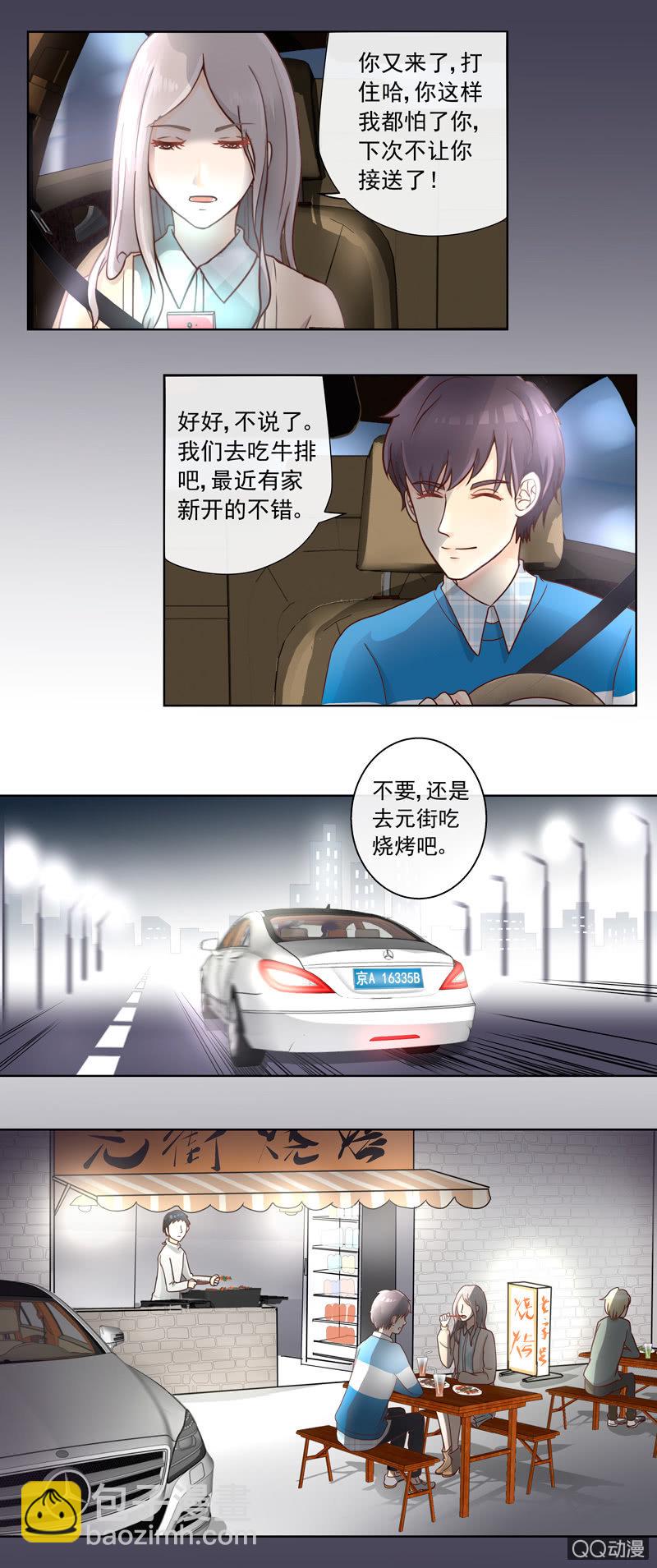 《花开两世》第2回 世纪之初 下 第3页