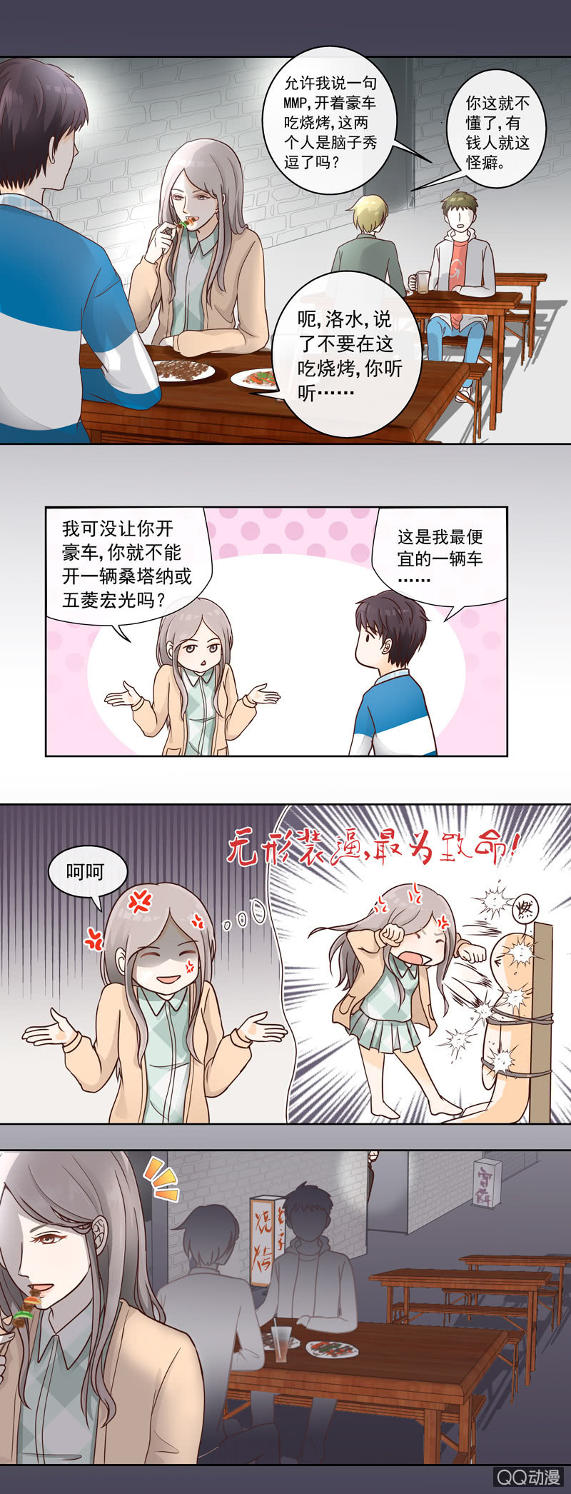 《花开两世》第2回 世纪之初 下 第4页