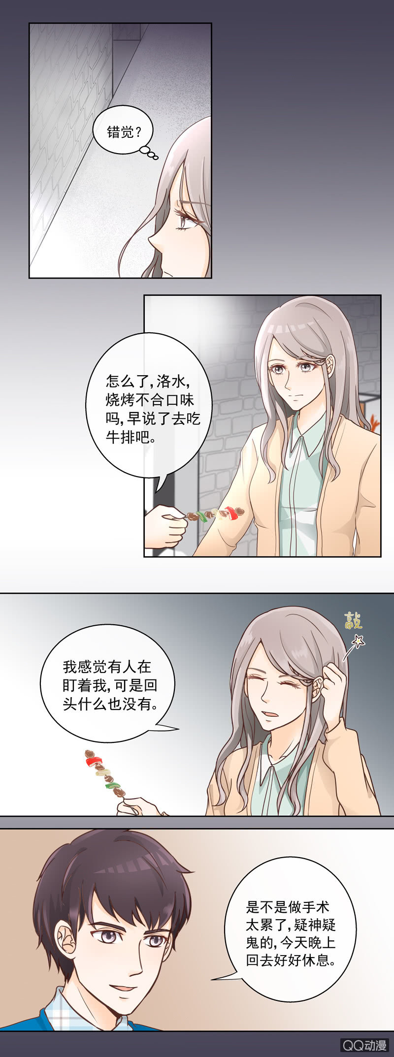 《花开两世》第2回 世纪之初 下 第5页