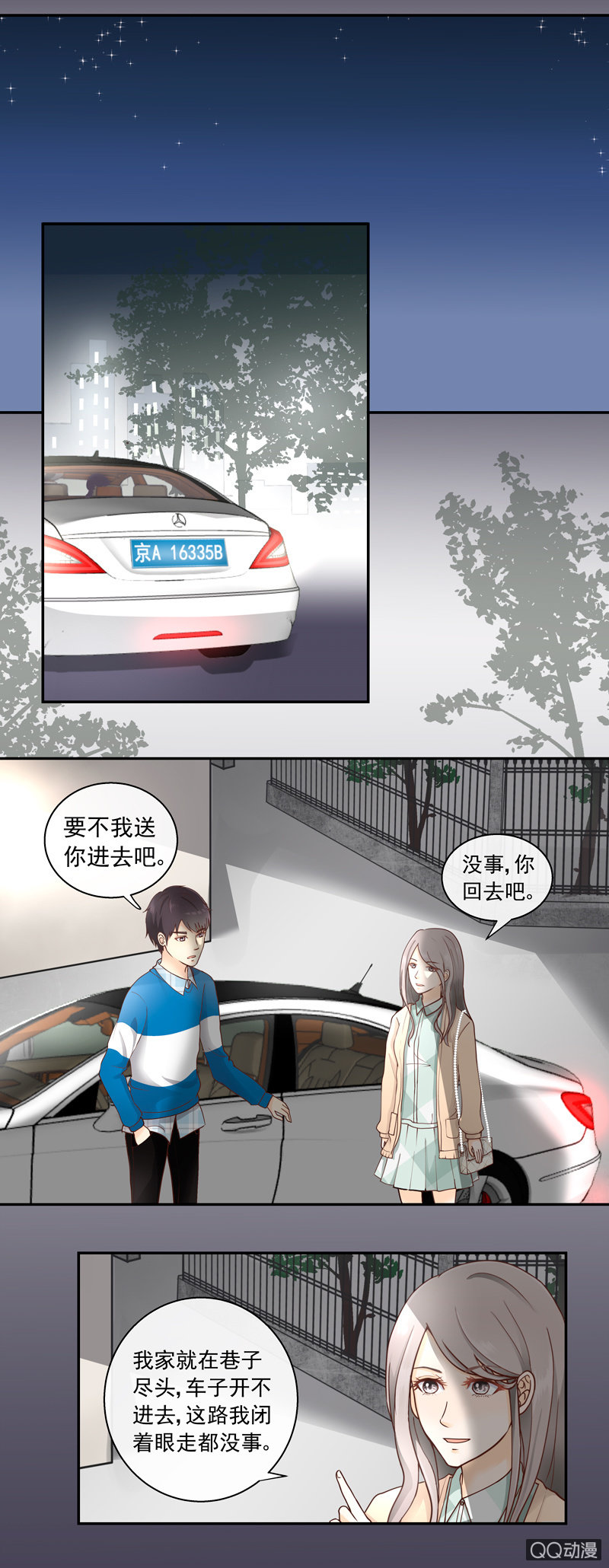 《花开两世》第3回 她是我的 上 第2页