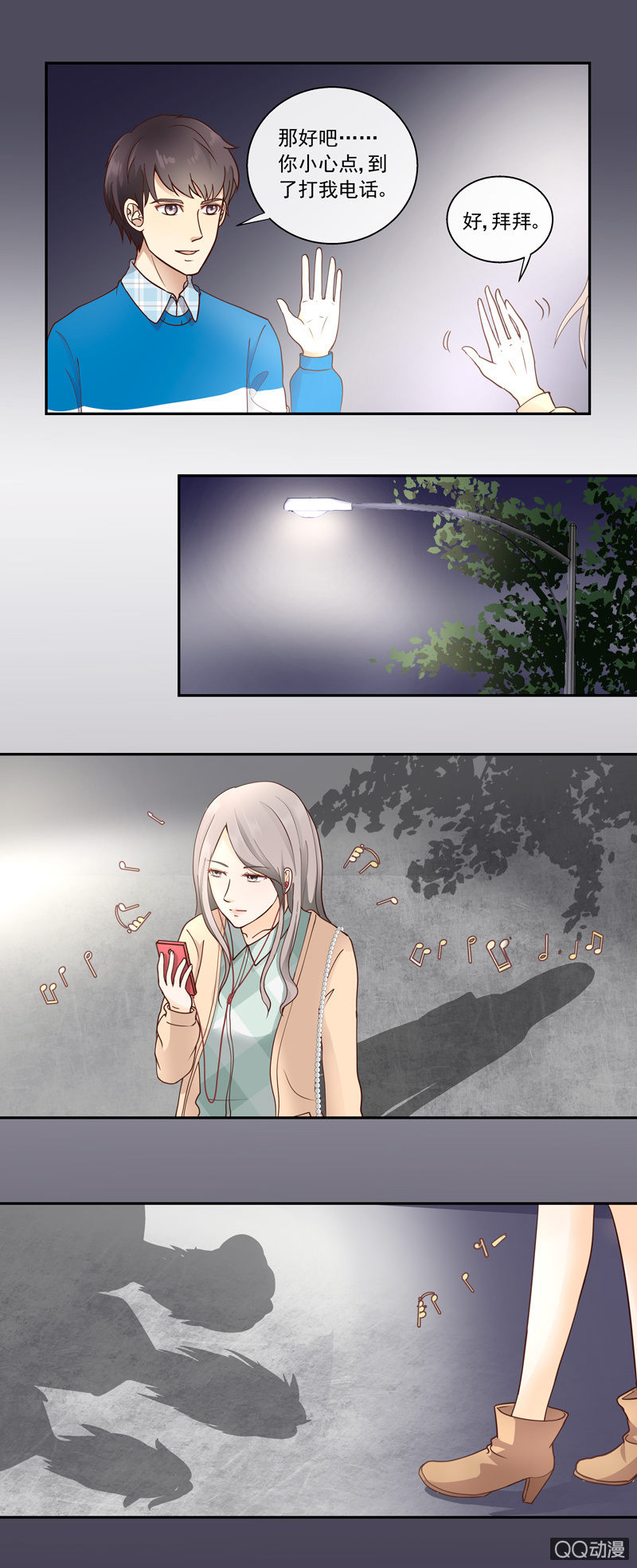 《花开两世》第3回 她是我的 上 第3页