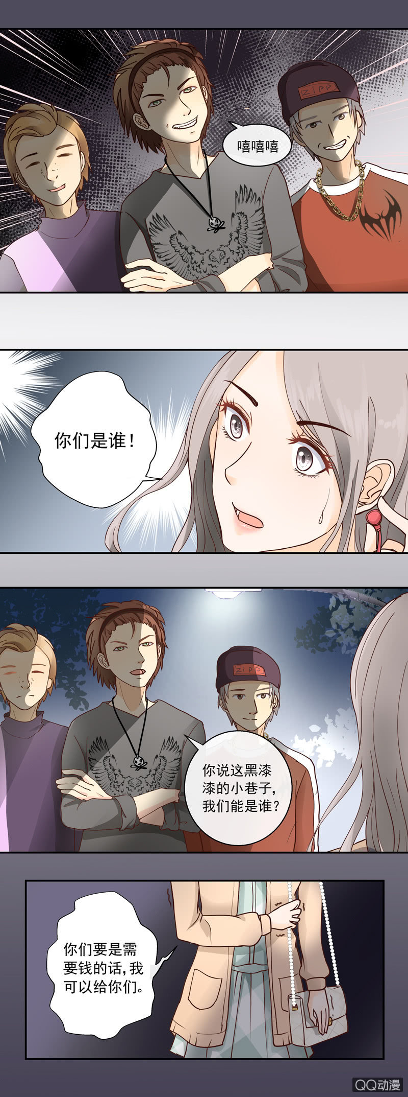 《花开两世》第3回 她是我的 上 第4页