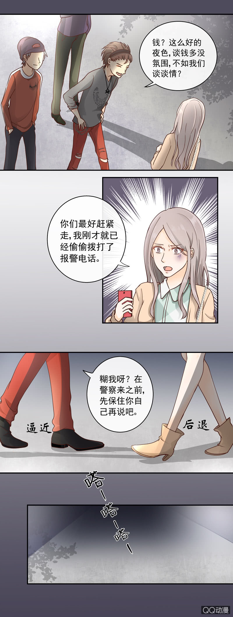 《花开两世》第3回 她是我的 上 第5页