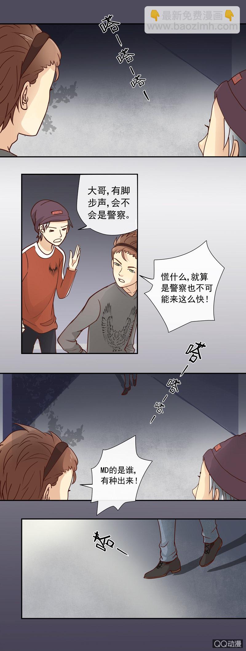 《花开两世》第3回 她是我的 上 第6页