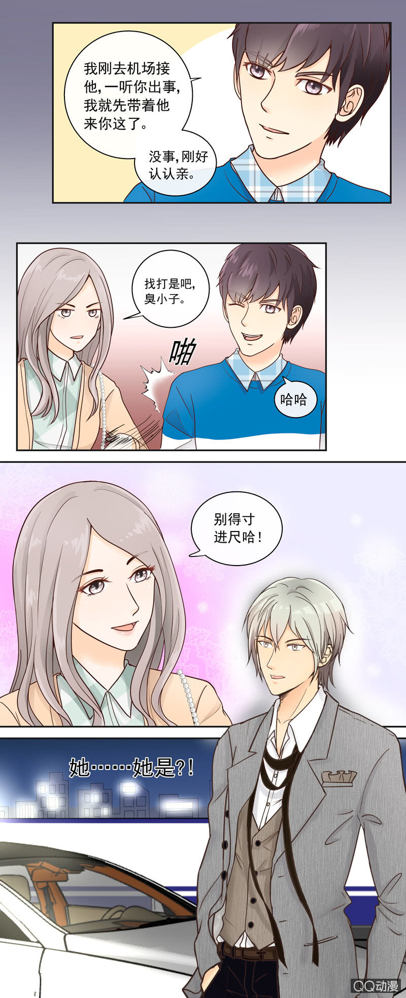 《花开两世》第5回 初见 下 第2页