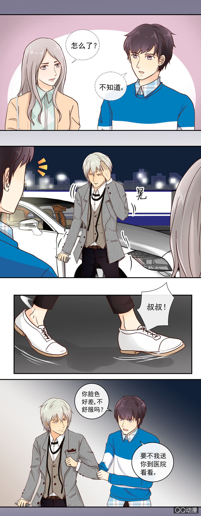 《花开两世》第5回 初见 下 第5页