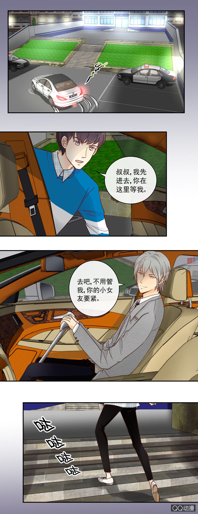 《花开两世》第5回 初见 上 第3页