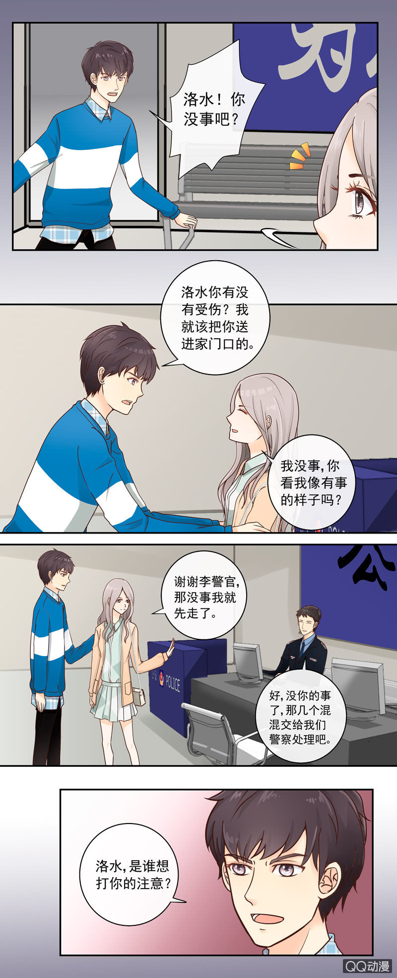 《花开两世》第5回 初见 上 第4页