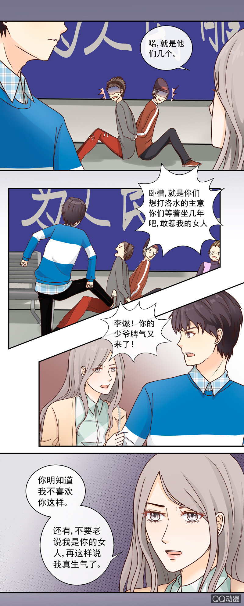 《花开两世》第5回 初见 上 第5页