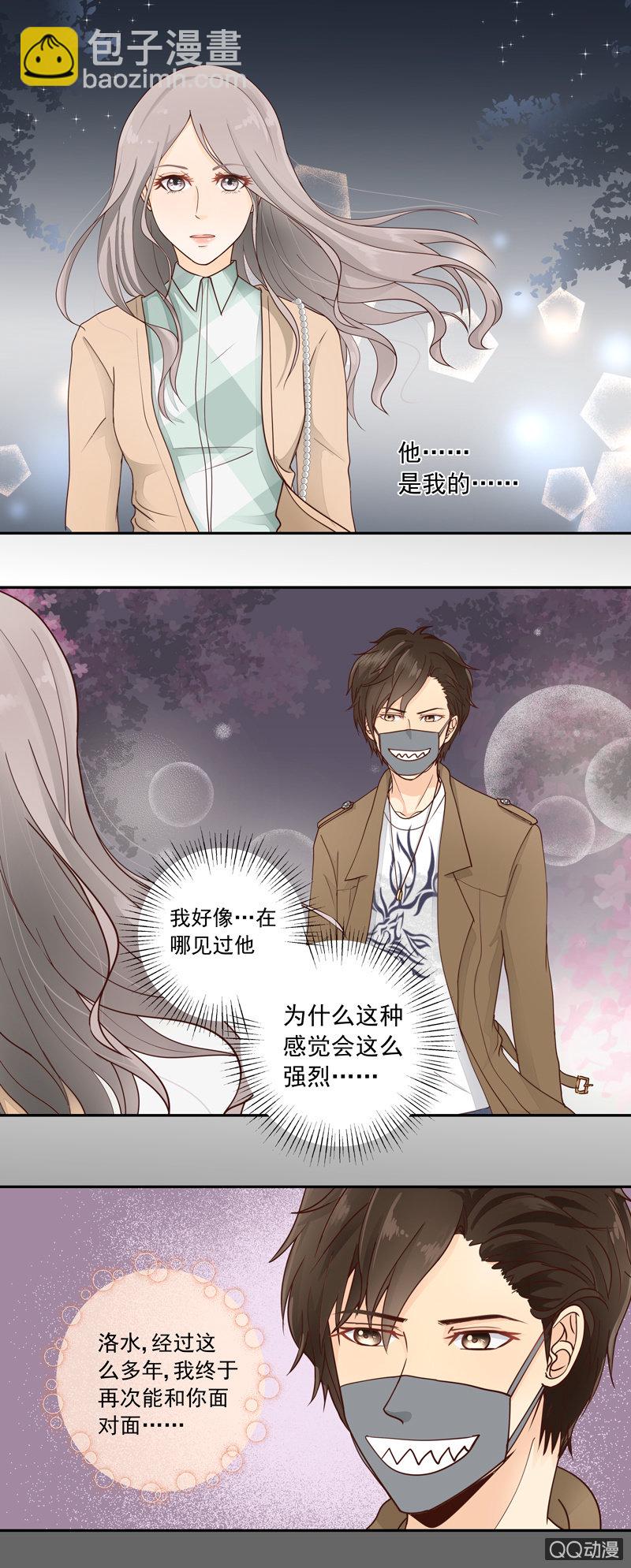 《花开两世》第4回 他到底是谁？ 第2页