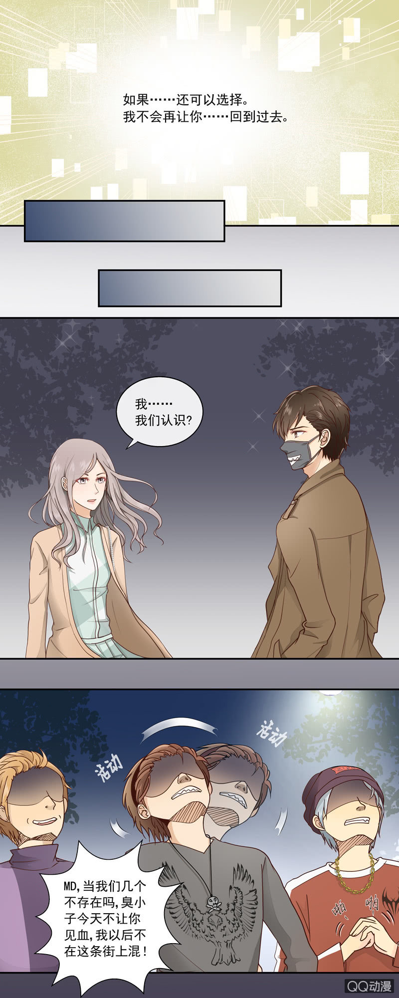 《花开两世》第4回 他到底是谁？ 第4页