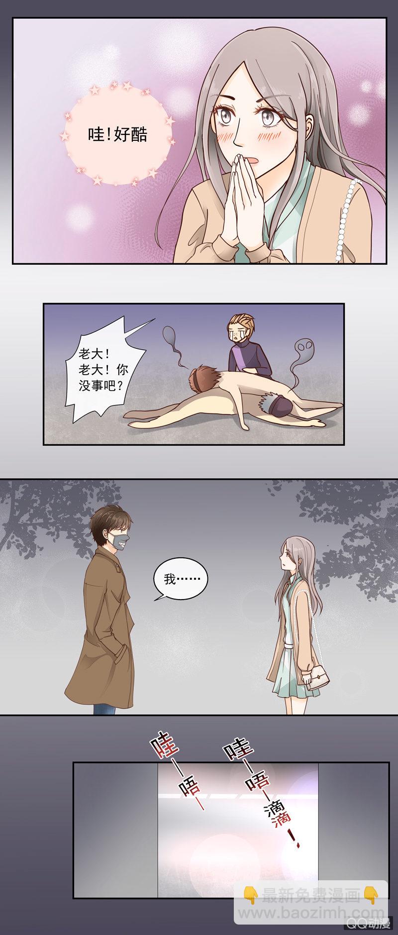 《花开两世》第4回 他到底是谁？ 第7页