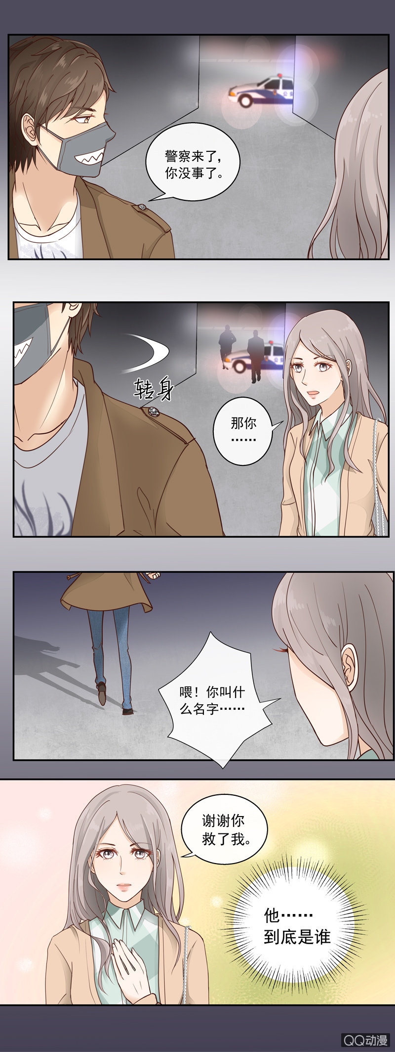 《花开两世》第4回 他到底是谁？ 第8页